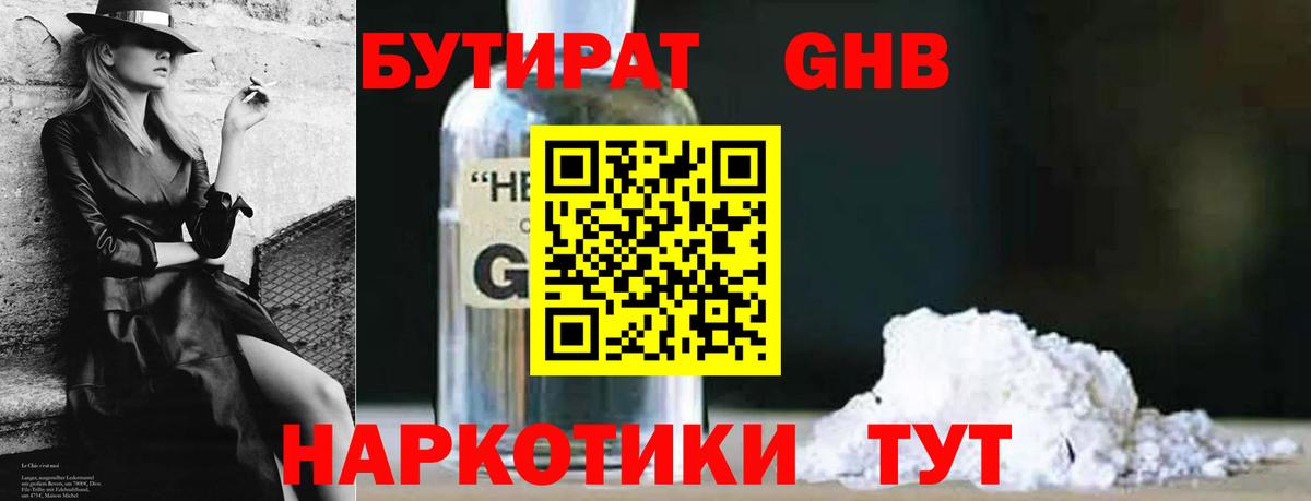 БУТИРАТ буратино Петрозаводск