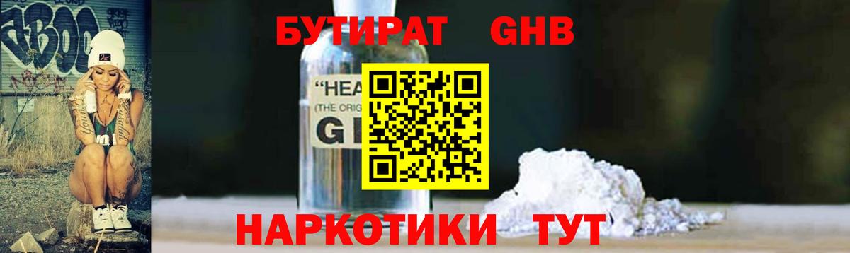 Петрозаводск  Бутират бутик  Вход с VPN 