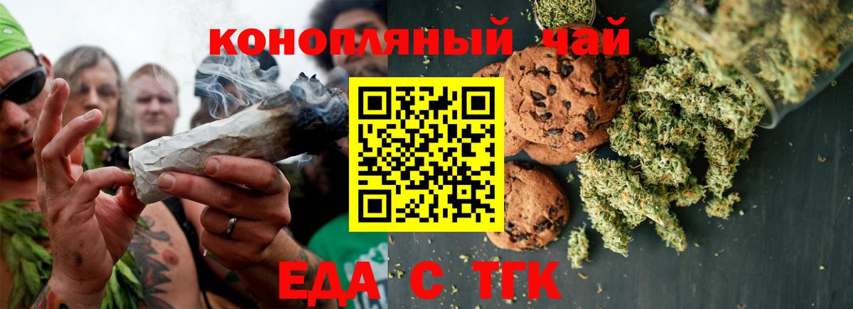 Петрозаводск  Cannafood марихуана  Вход с VPN 