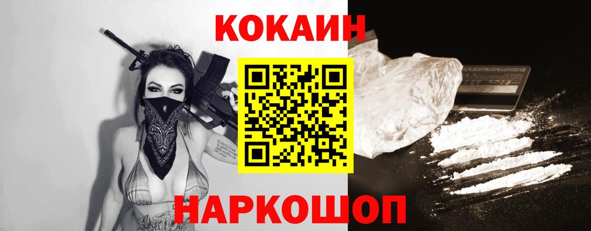 Кокаин 99% Петрозаводск