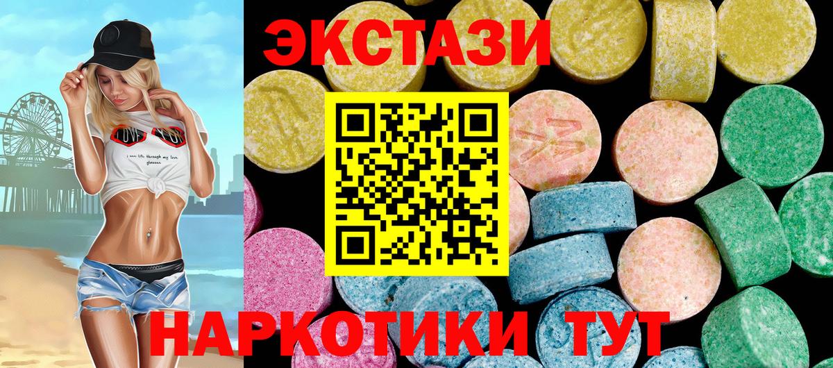 Петрозаводск  ЭКСТАЗИ 300 mg  Вход с VPN  Ecstasy  ЭКСТАЗИ TESLA 