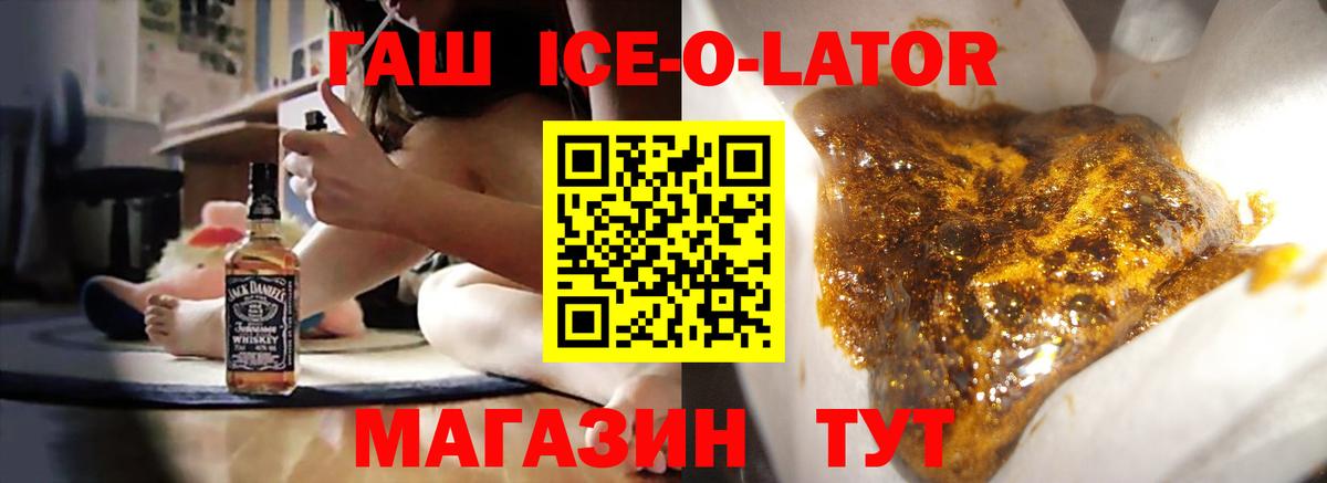 ГАШ гашик  Вход с VPN  ГАШИШ hashish  Петрозаводск 