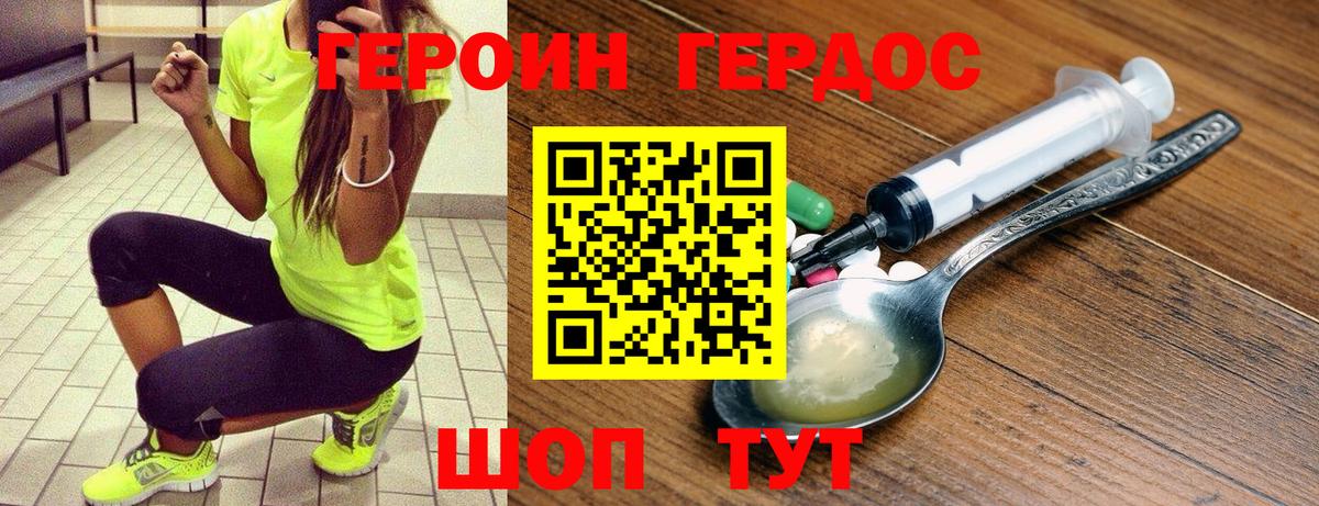 Героин герыч Петрозаводск
