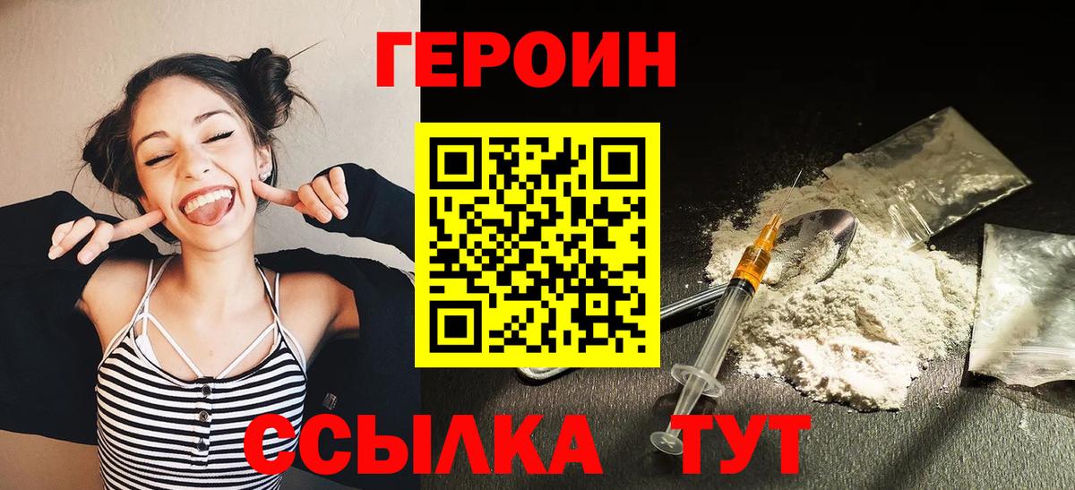 Петрозаводск  ГЕРОИН герыч  Вход с VPN 