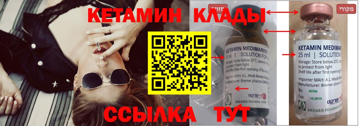 Петрозаводск  Кетамин ketamine  Кетамин VHQ  Вход с VPN 