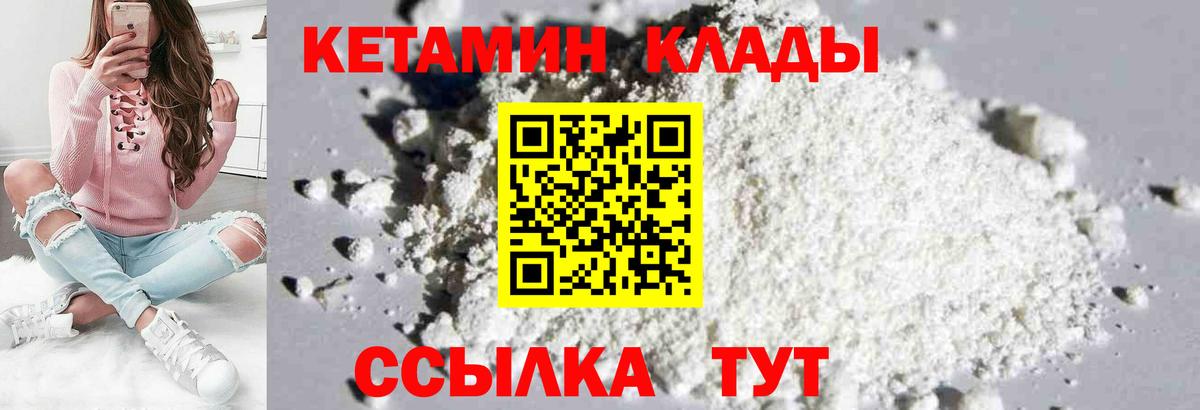 КЕТАМИН ketamine Петрозаводск