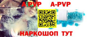apvp Ливны