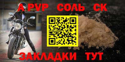 apvp Ливны
