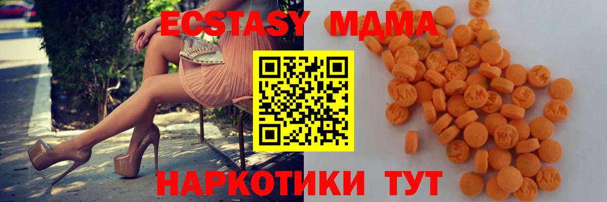 Петрозаводск  MDMA VHQ  МДМА Molly  Вход с VPN 