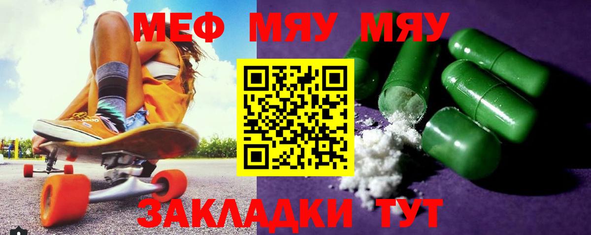 Мефедрон мука Петрозаводск