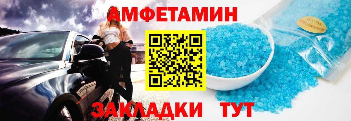 Метамфетамин Декстрометамфетамин 99.9% Петрозаводск